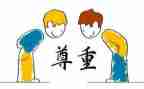 要欣赏他人演讲稿8篇