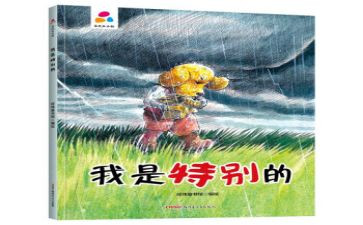特别的我幼儿教案6篇
