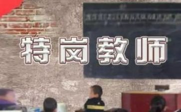 2023特岗教师培训心得体会优秀7篇