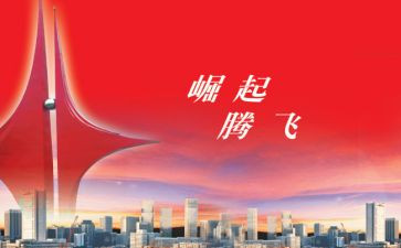 腾飞吧祖国演讲稿5篇