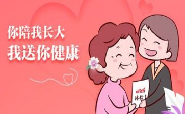 体检心得5篇