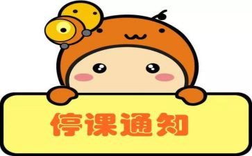 停课不停学心得体会范文8篇