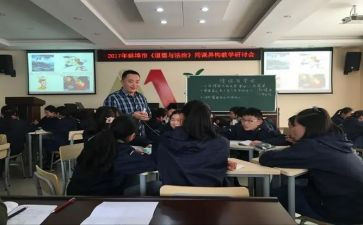 同课异构的活动总结6篇