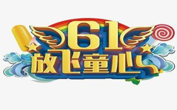 儿童心理教育心得体会8篇
