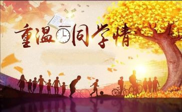 《我的同学》作文参考6篇
