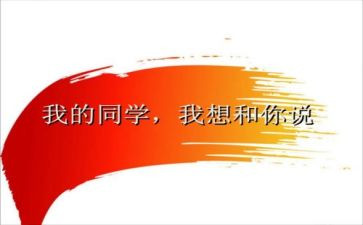 我的同学女作文500字7篇