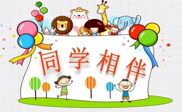 我被同学靠比作文优质8篇