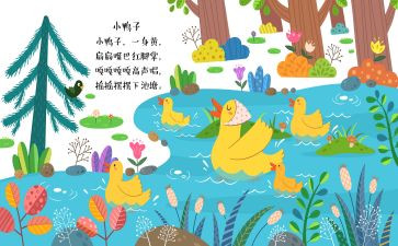 牧童谣教案6篇