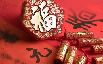 新年团拜会致辞稿8篇