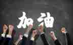 团队管理岗工作计划5篇