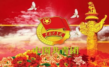 高中团干部竞选演讲稿7篇