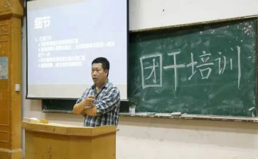 优秀团干个人事迹材料5篇