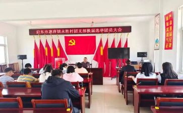 社区团换届工作总结范文5篇