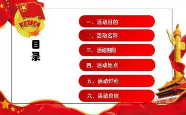团活动个人心得体会模板8篇