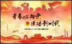 团活动方案策划模板优秀5篇
