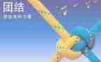 藏汉团结的演讲稿8篇