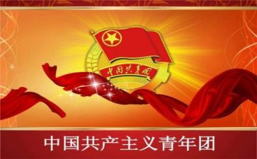 大学团课的心得体会5篇