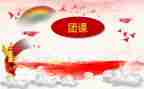 团课培训心得体会7篇