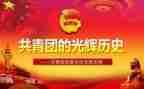 团青年工作计划优质6篇