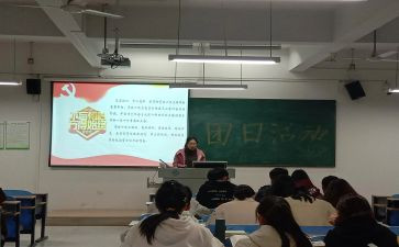 129团日活动总结6篇