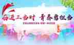 团日活动活动总结优质8篇