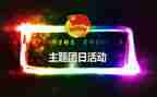 129团日活动总结推荐6篇