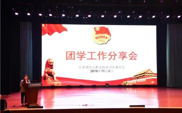 2024年团委工作总结范文7篇
