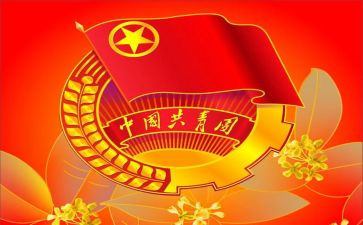 团委工作计划报告7篇