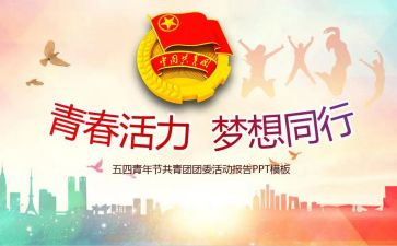 2023公司团委工作计划8篇