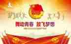 2023公司团委工作计划通用7篇