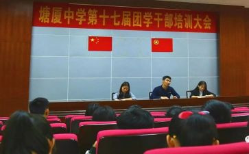 青岚团校培训心得体会参考5篇