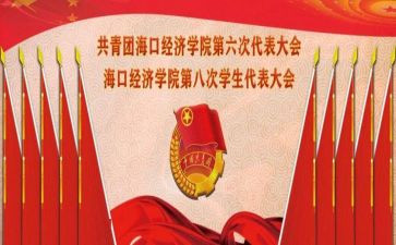 团学会年度工作总结7篇
