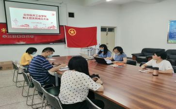 申请团支书的申请书范文7篇