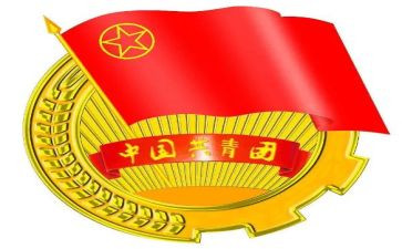 团支部竞选演讲稿7篇