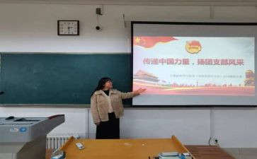 团支部的工作计划推荐8篇