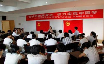团组织活动的演讲稿5篇