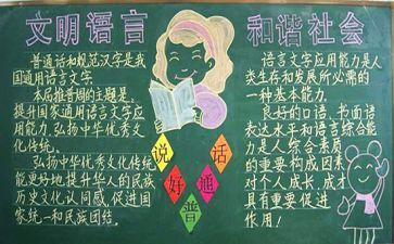 小学生推普周演讲稿8篇