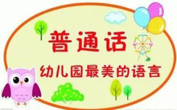 2024推普周工作计划8篇
