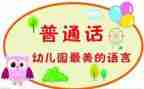 2024推普周工作计划8篇