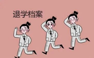 申请退学费的申请书模板6篇