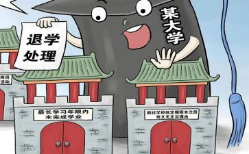 退学生会宣传部申请书推荐7篇