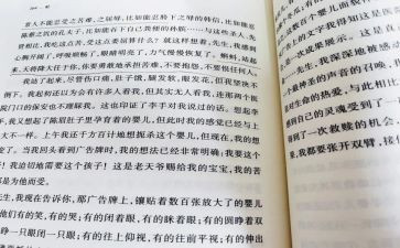 小青蛙跳荷叶的教案5篇