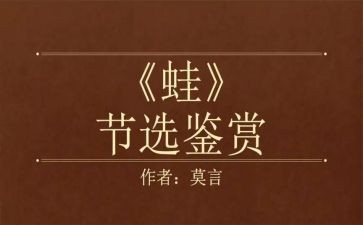 小青蛙教案反思5篇