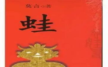 一年级小青蛙的教案6篇