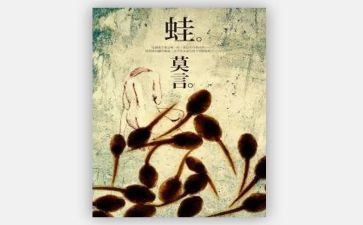中班音乐小青蛙教案7篇