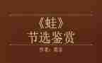 小青蛙教案反思5篇