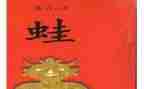 一年级小青蛙的教案6篇