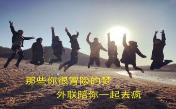 大学外联部竞选演讲稿7篇