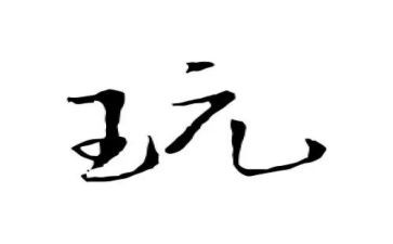 去游玩时的心得体会7篇