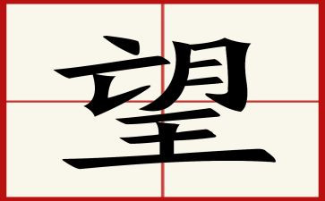 2023新年愿望作文参考7篇